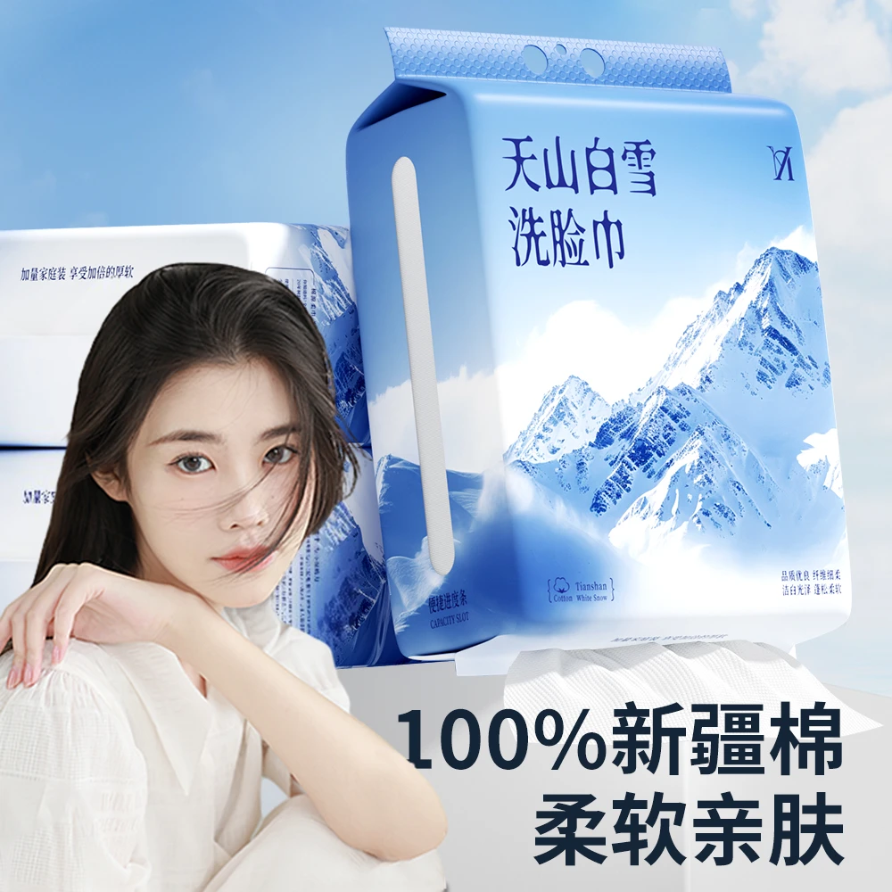 【程十安推荐】纯棉洗脸巾悬挂式一次性棉柔擦脸巾加大加厚母婴可用