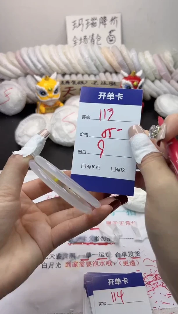 手镯玛瑙/玉髓未镶嵌113