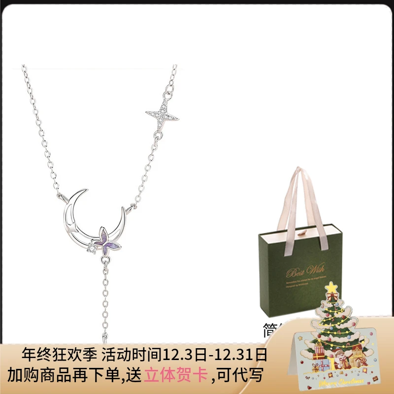 铜合金项链 星月项链女款轻奢小众高级闺蜜锁骨链生日礼物送女生