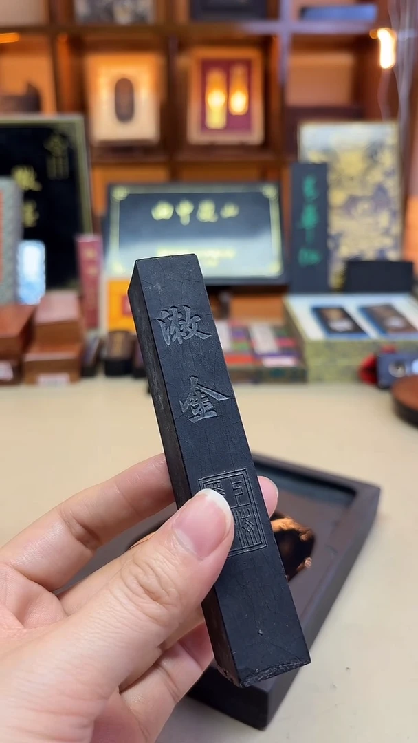 上墨 漱金 90年代油烟 2两1锭