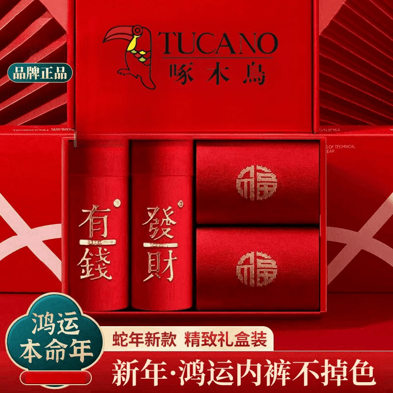 本命年蛇年纯棉女士内裤大红色女款高腰新年礼物女生全棉三角短裤