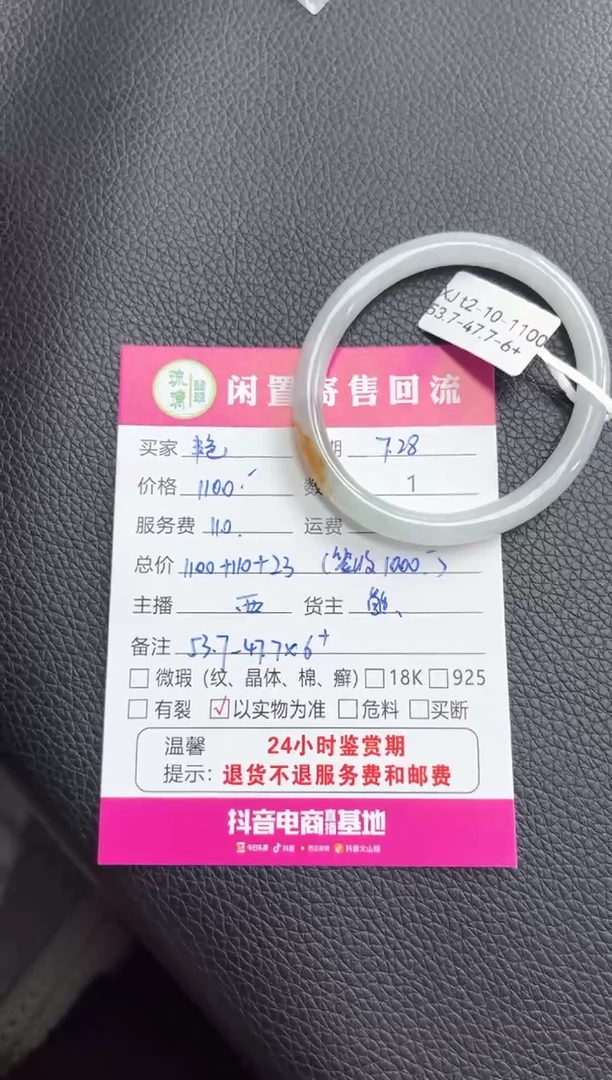 翡翠手镯未镶嵌@*翡翠手镯