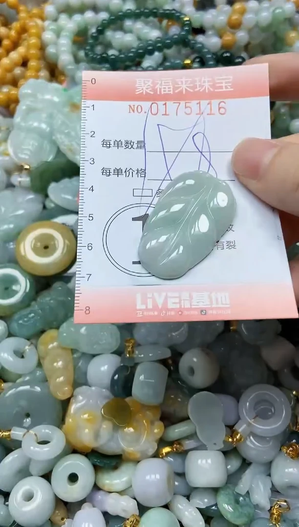 翡翠未镶嵌颈饰闪购0175116