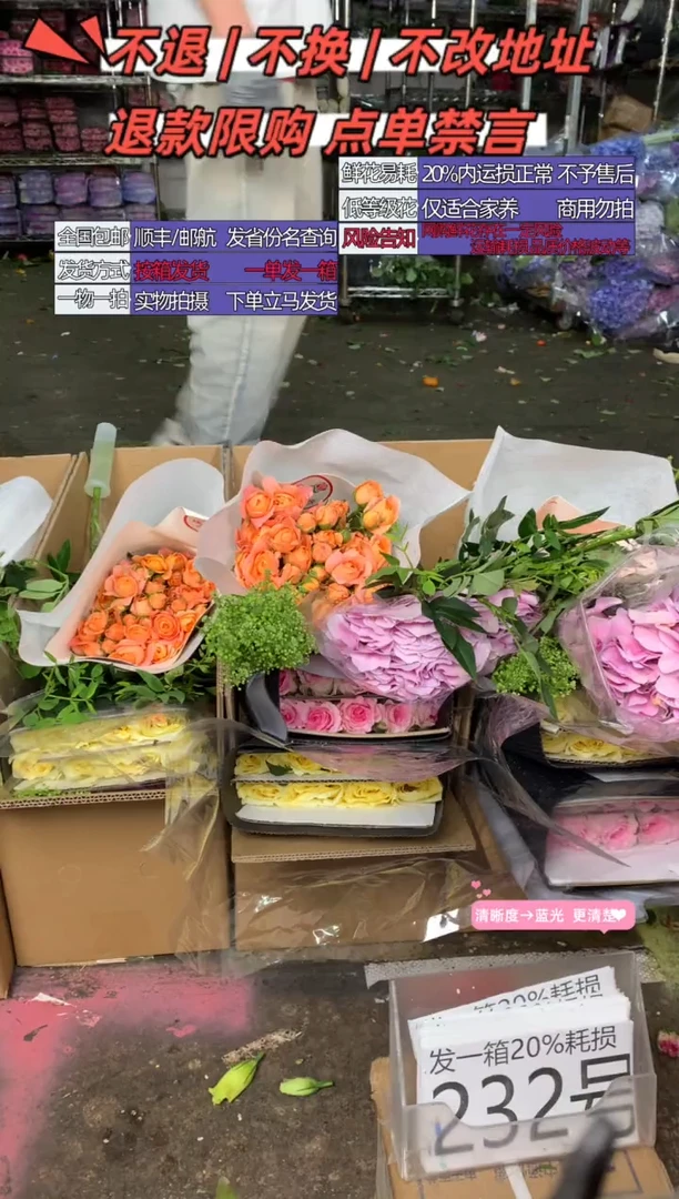 232号♥含20%耗损发一箱