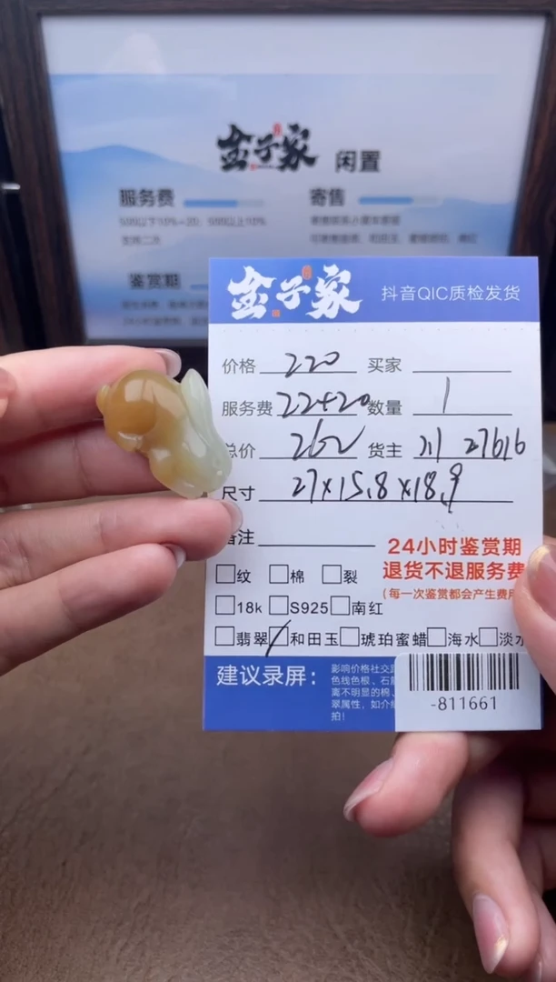 颈饰未镶嵌和田玉多人-811661