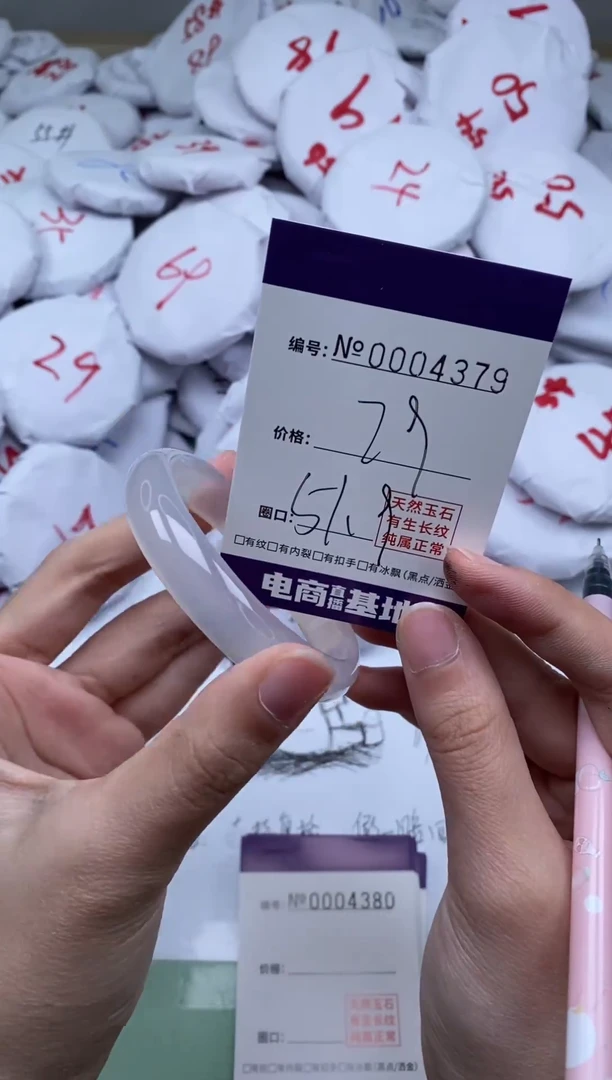 【闪购商品】玛瑙/玉髓手镯未镶嵌4379