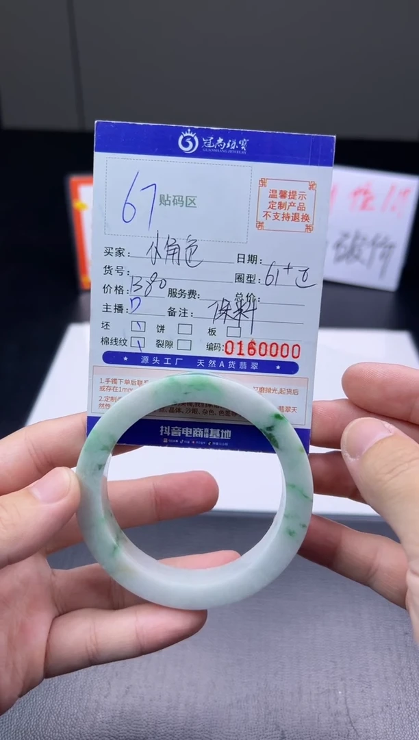 未镶嵌手镯定制翡翠小*色手镯