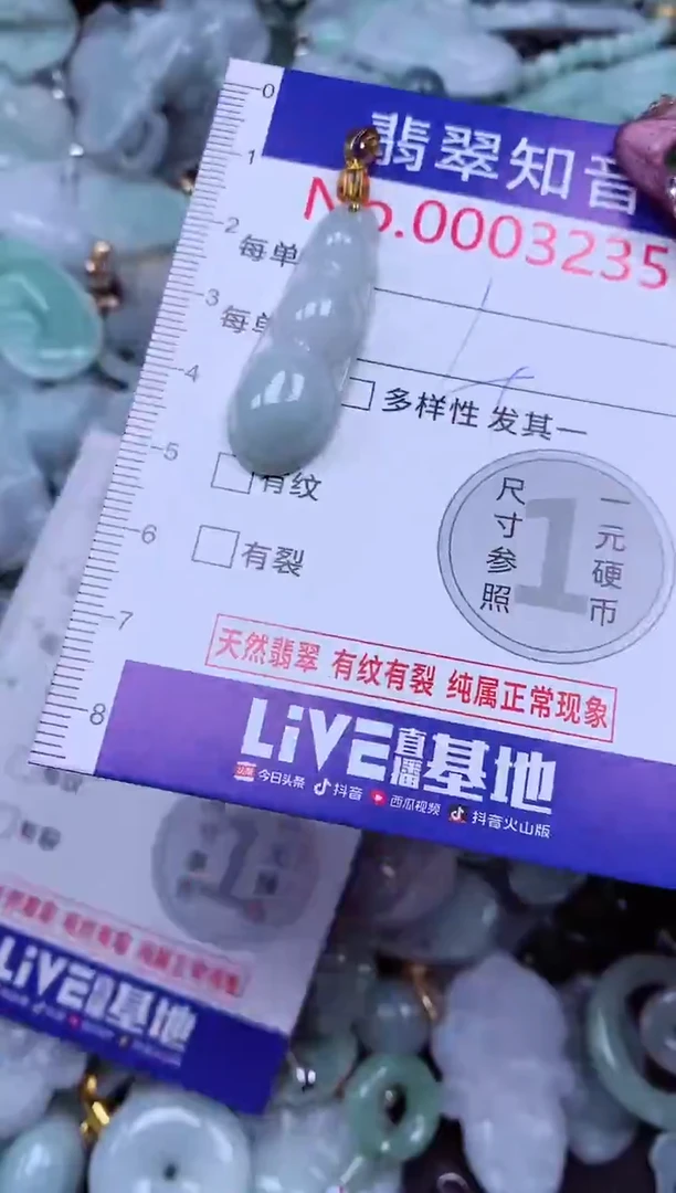 吊坠(不含链)未镶嵌翡翠3235