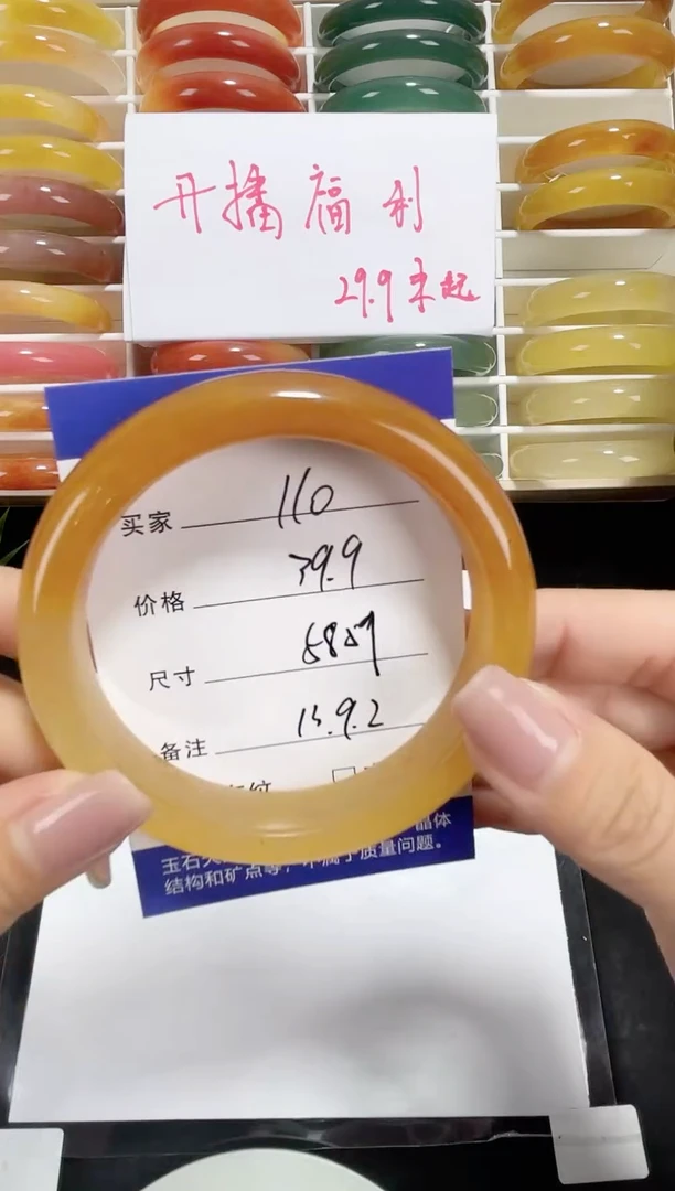 未镶嵌黄龙石英质玉110 58,59