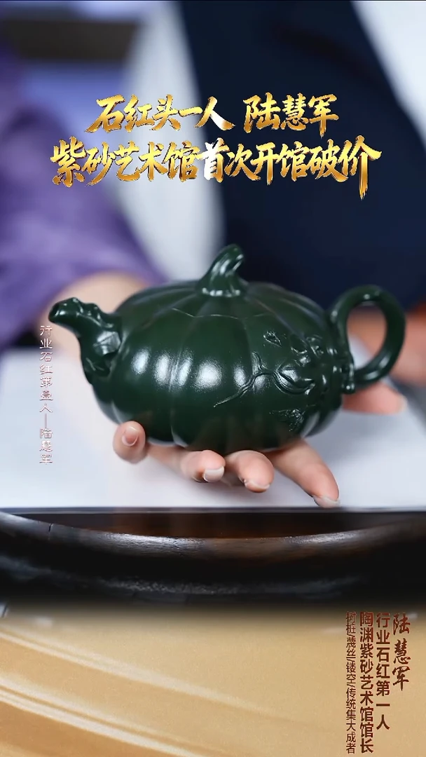 茶壶紫砂LHJ21扁南瓜-绿泥琉璃烧-250cc