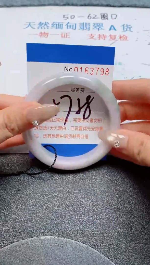 未镶嵌手镯翡翠天然缅甸翡翠163898