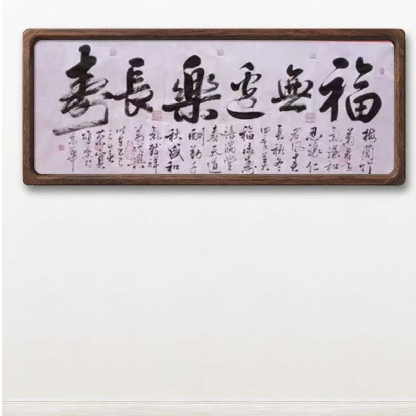 田双乐 纯手绘【福无边乐长寿】180CM*70CM宣纸书法作品