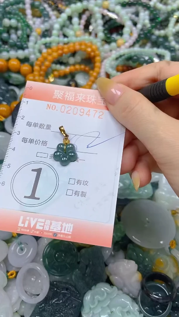 翡翠挂件未镶嵌闪购0209472