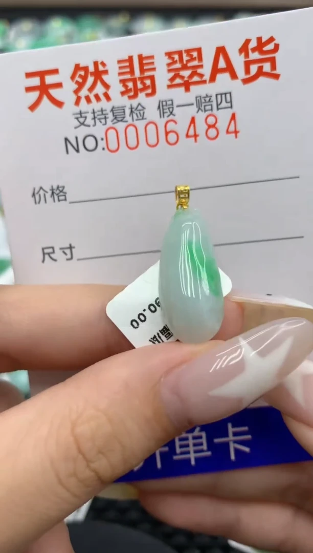 翡翠18K金镶嵌颈饰111111111111