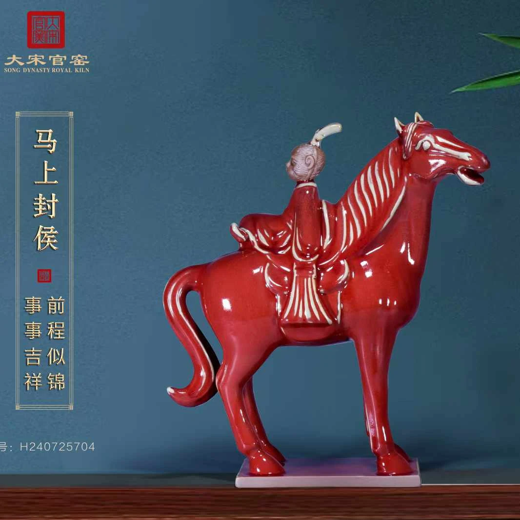 大宋官窑钧瓷摆件【马上封侯】办公室商务送礼客厅玄关摆放