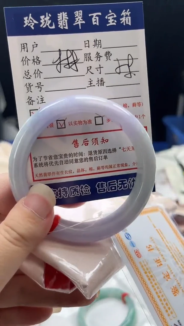 翡翠手镯未镶嵌0767891699有纹裂瑕疵已告知