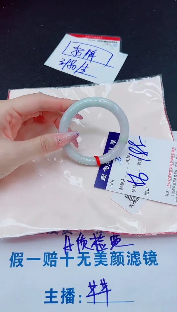 未镶嵌手镯翡翠188