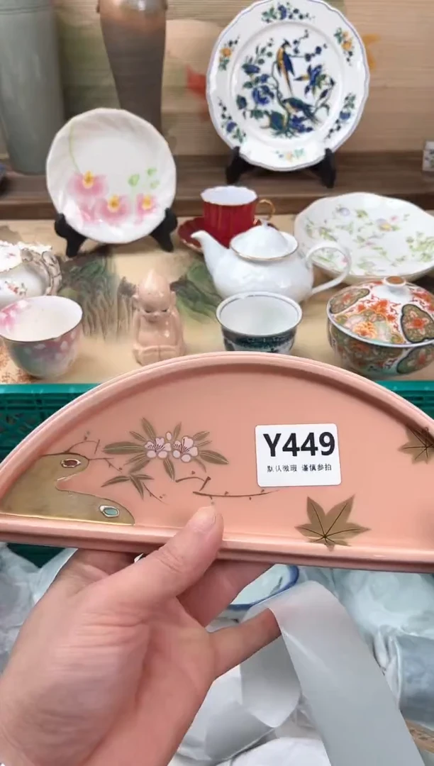 瓷片平**乐449
