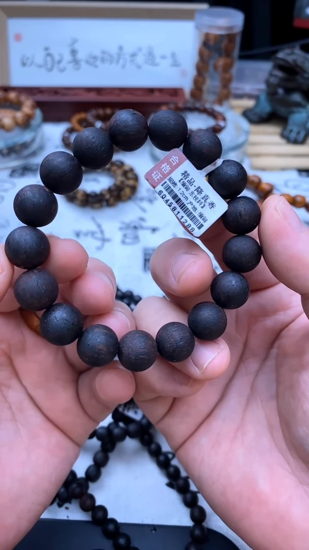 降真香手串/手链1.2