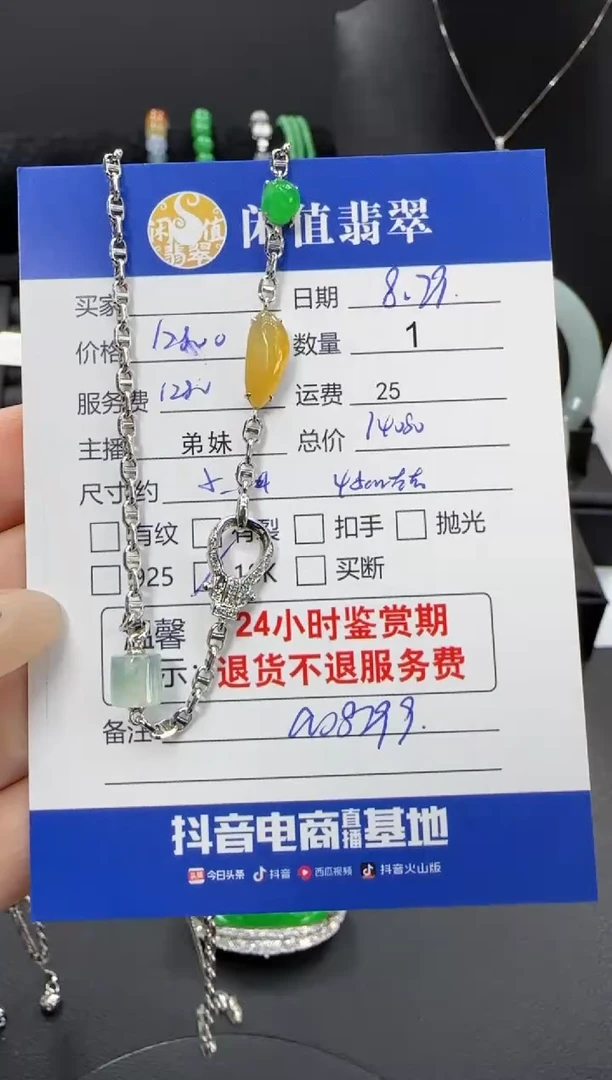 吊坠(赠链)18K金镶嵌翡翠翡翠项链