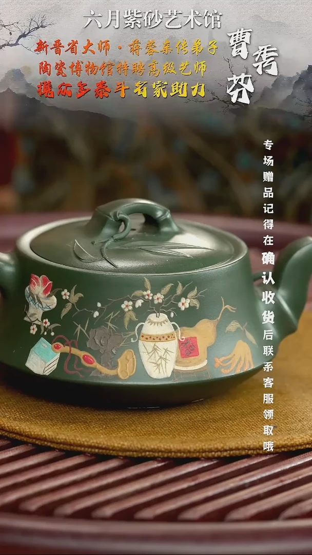 宜兴紫砂六月茶器