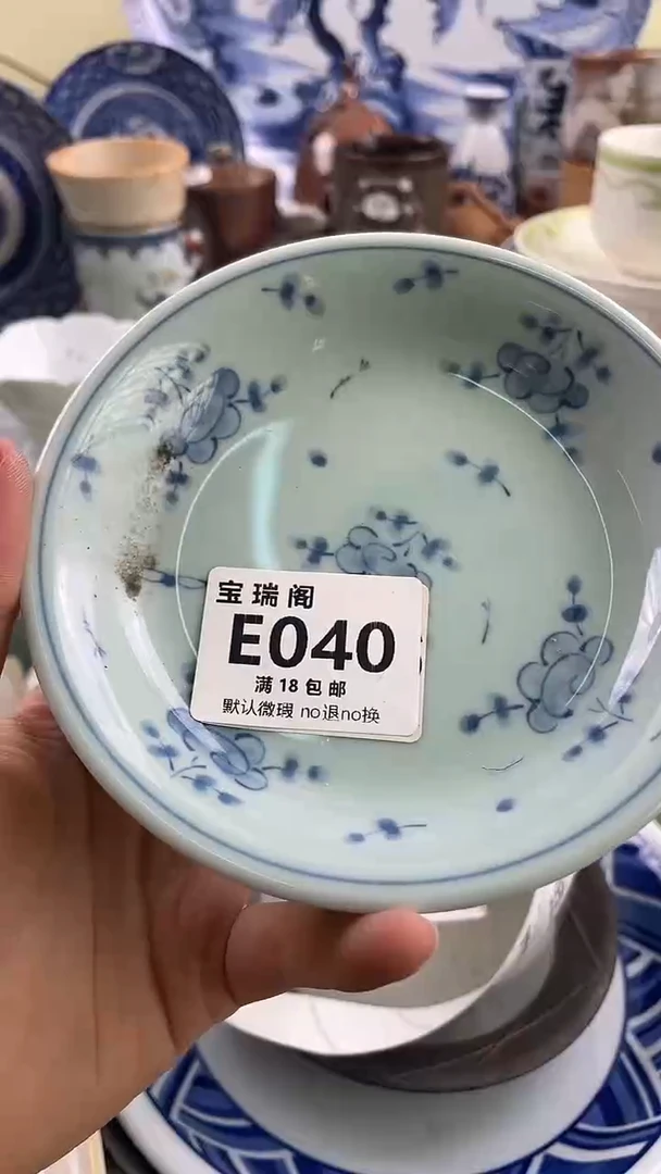 其他?***?默认微瑕 介意勿拍E040