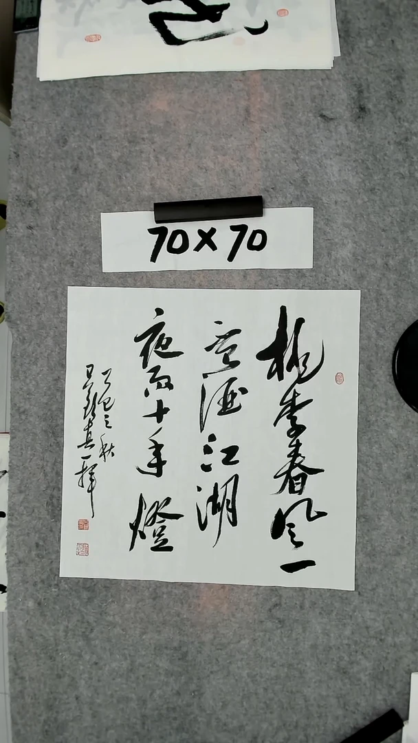 书法吕老师书法作品