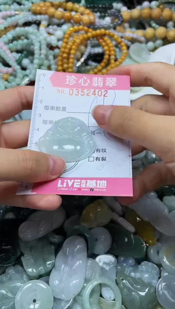 颈饰未镶嵌翡翠闪购0352402