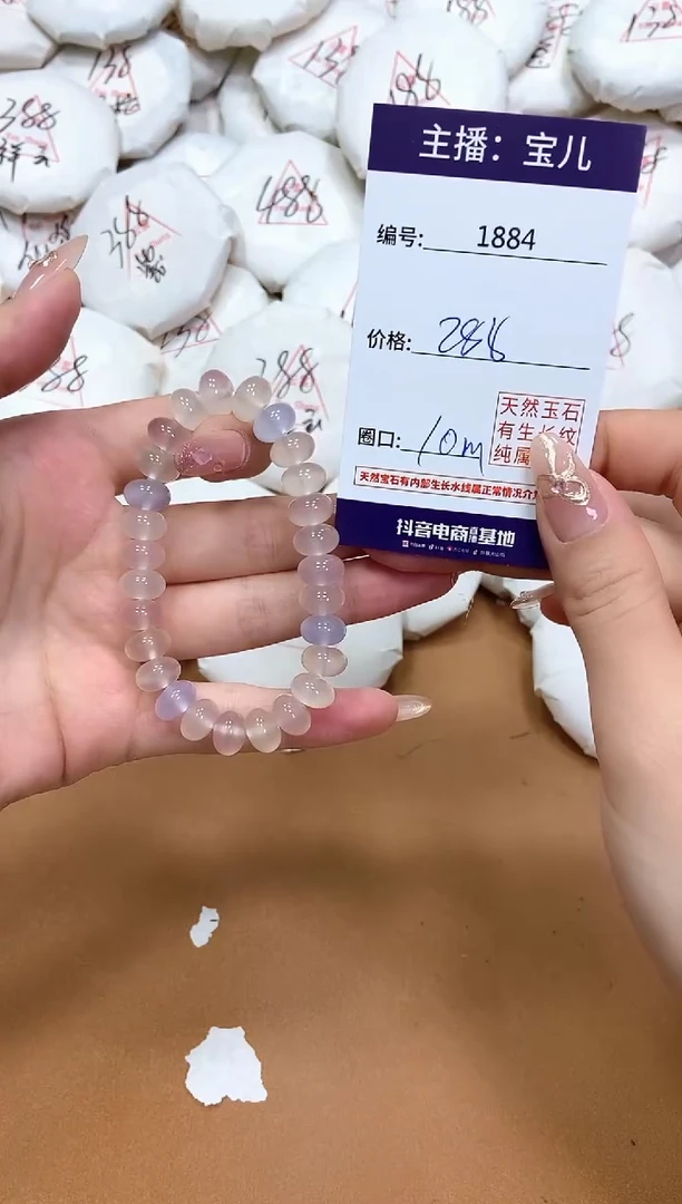 玛瑙/玉髓手链未镶嵌1885