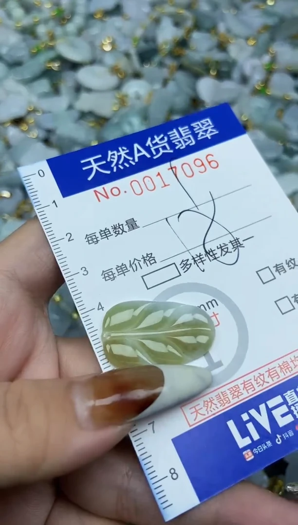【闪购商品】翡翠颈饰未镶嵌天然A货翡翠