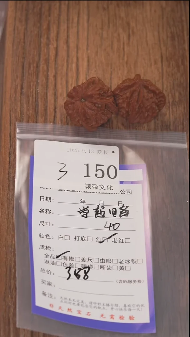 把件文玩核桃鋇**?諘帝文化150学超四棱