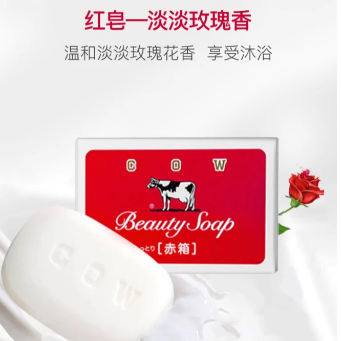 （1块装）日本牛乳美肤香皂沐浴皂90g