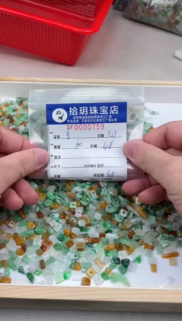 颈饰未镶嵌翡翠手****辰随型碎碎平安759