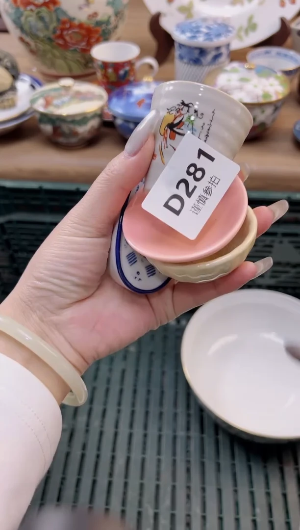 【闪购商品】杯           281