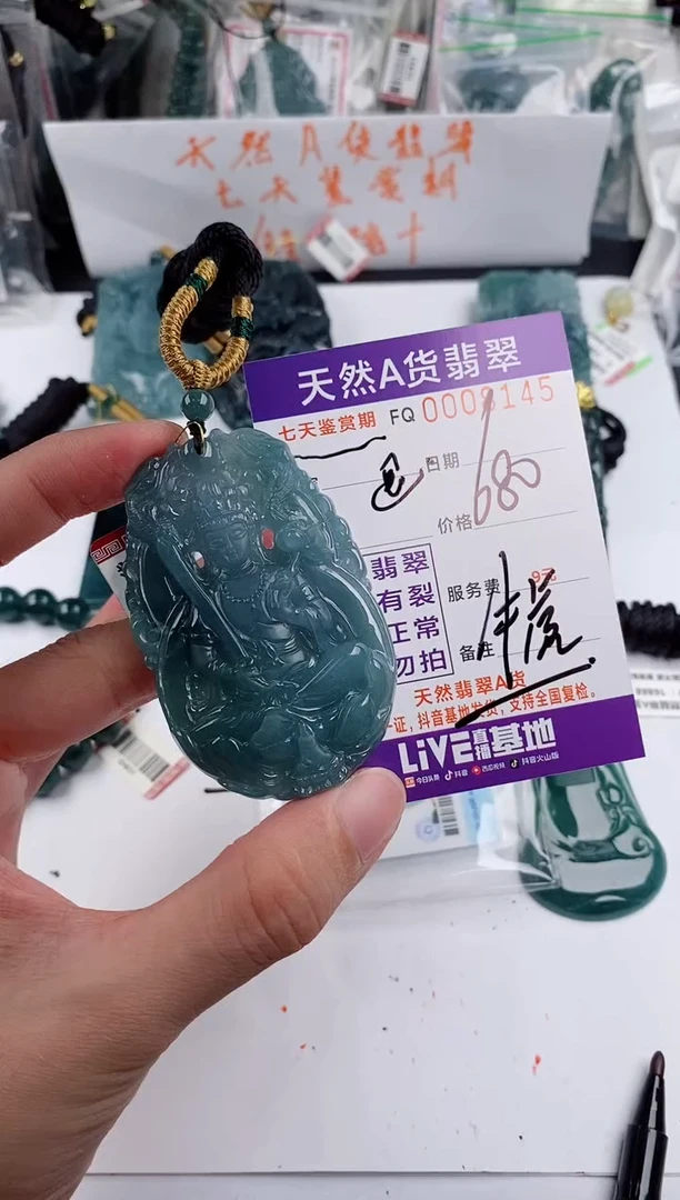 颈饰未镶嵌翡翠