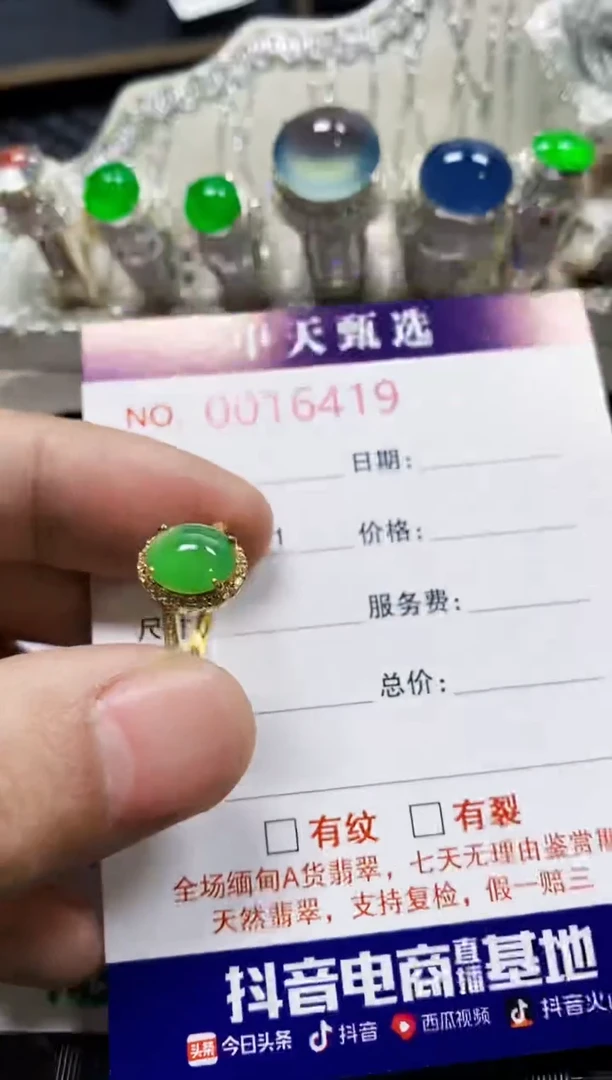 翡翠戒指银S925镶嵌（****?6419