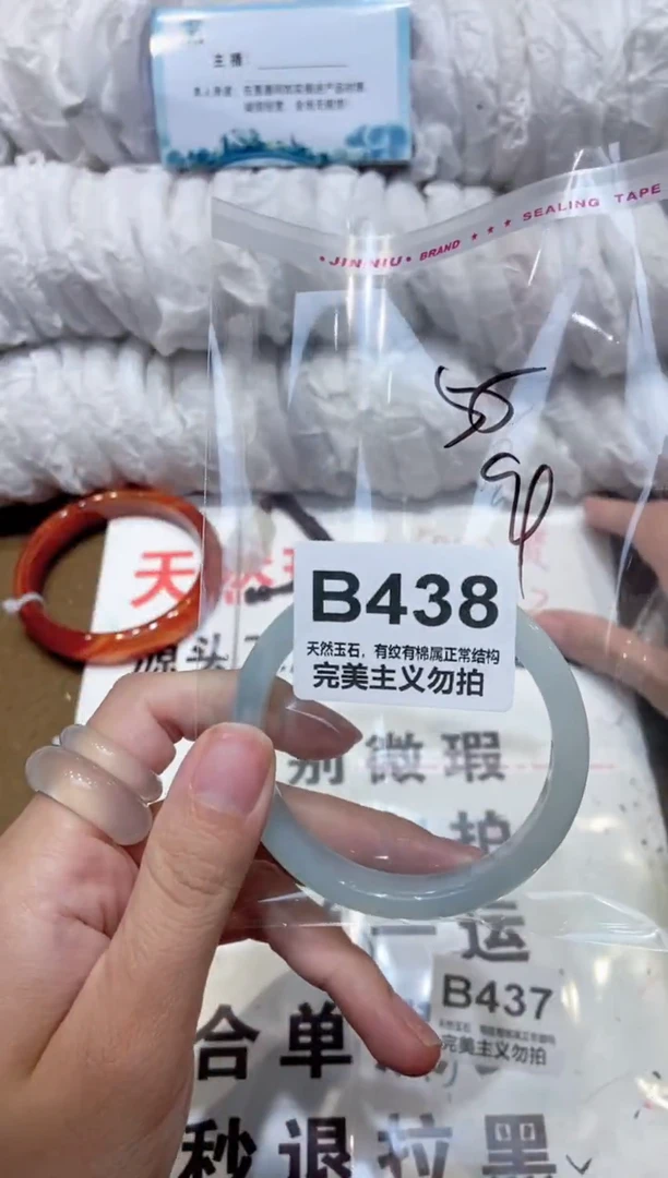 手镯玛瑙/玉髓未镶嵌54