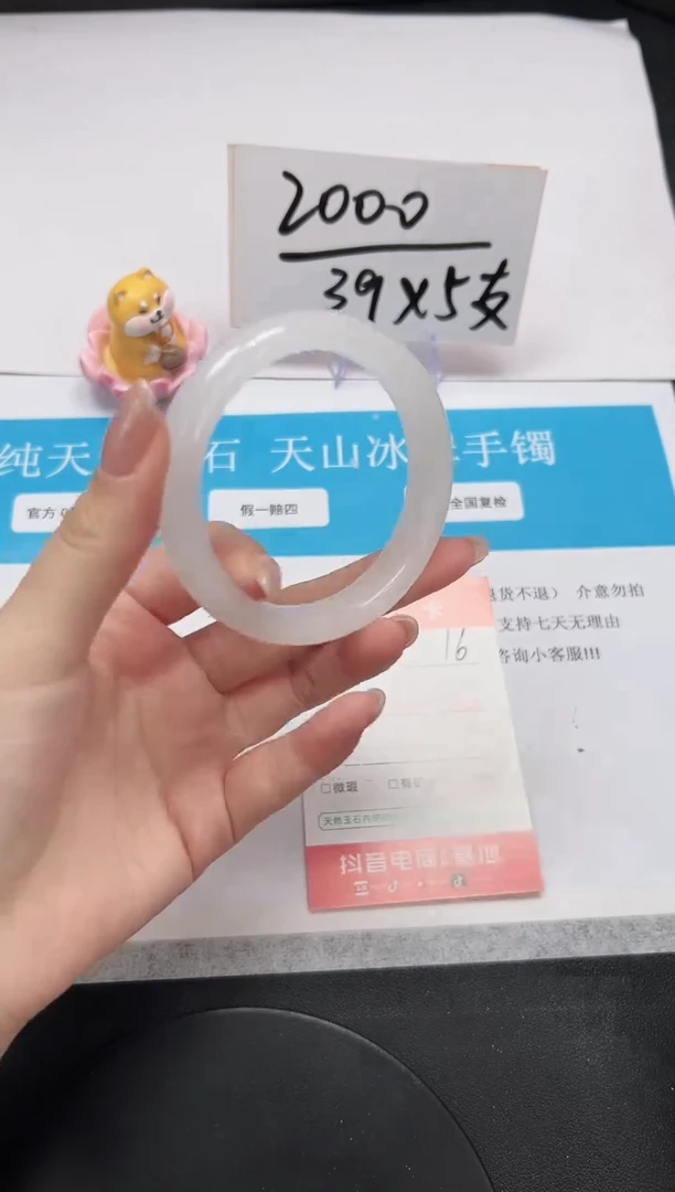 【闪购商品】石英质玉手镯未镶嵌A16-57.8