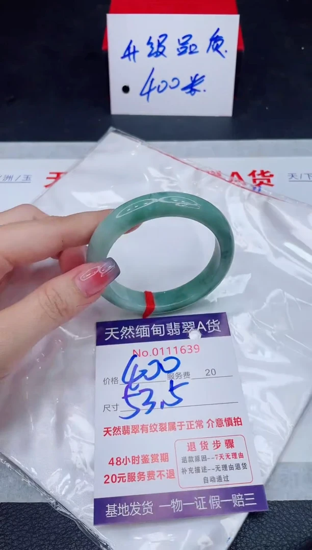 未镶嵌手镯翡翠400.00