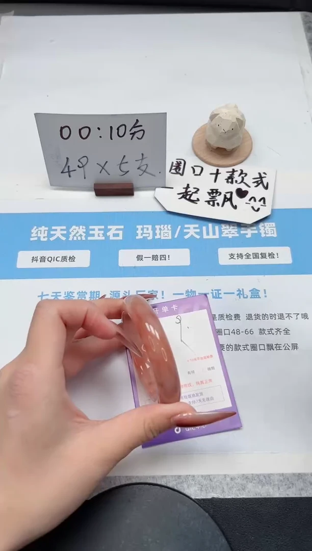 【闪购商品】石英质玉手镯未镶嵌9/桃花52.4