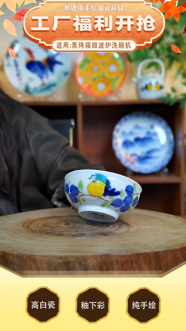 碗手工手绘，釉下彩，高温健康瓷。