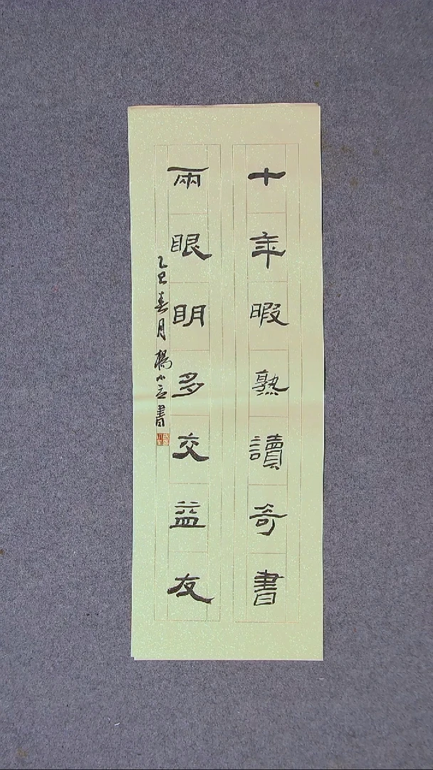 书法杨小立 河南南阳69*23尺寸