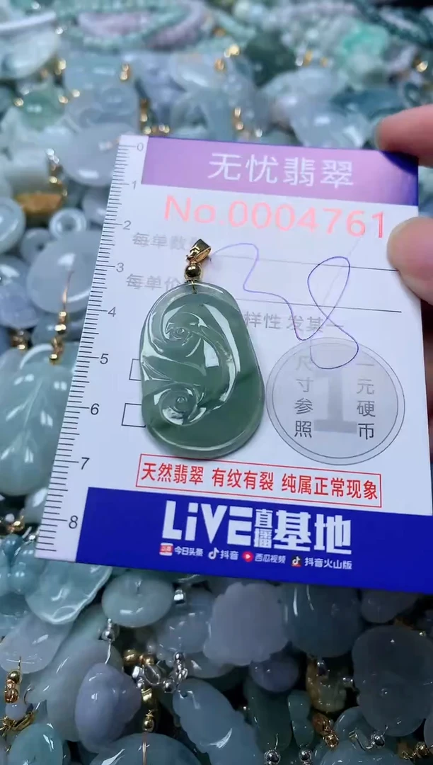 翡翠未镶嵌吊坠(不含链)4761