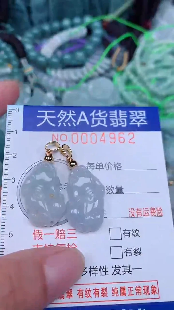 颈饰未镶嵌翡翠...0004962