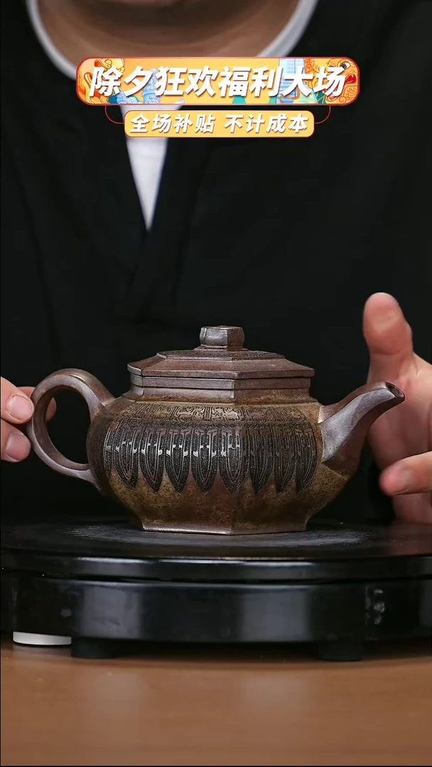 【闪购商品】宜兴原矿高端紫砂