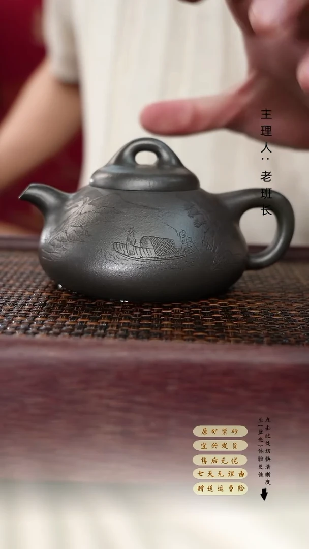 茶壶紫砂汝   瓢