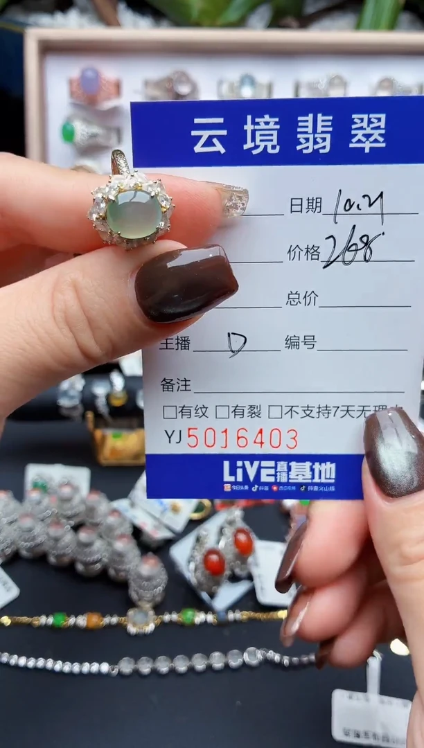 未镶嵌戒指翡翠6403