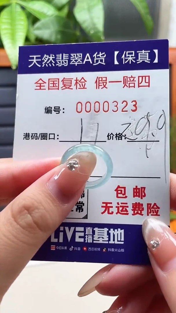 【闪购商品】翡翠戒指未镶嵌天然翡翠A货戒圈0323
