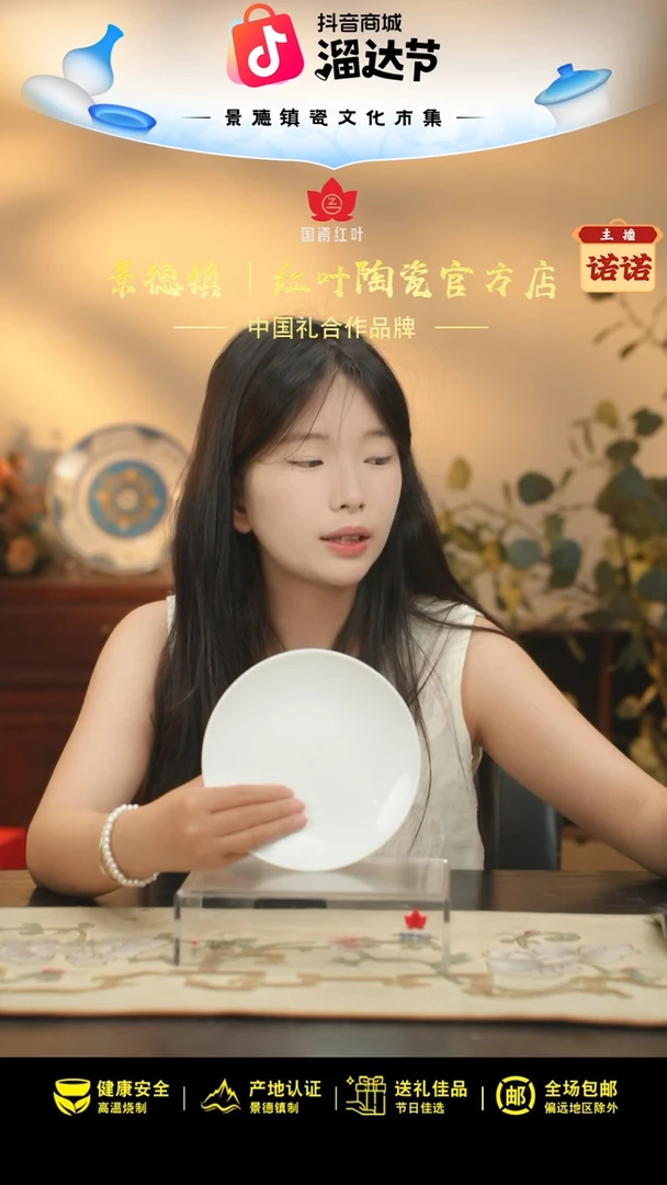 4个微瑕白胎6英寸正呙盘（无底款）