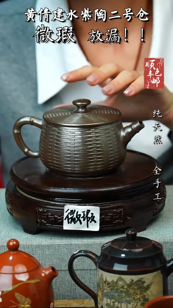 壶黄倩建水紫陶微瑕 168